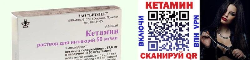 КЕТАМИН ketamine  Озёры 